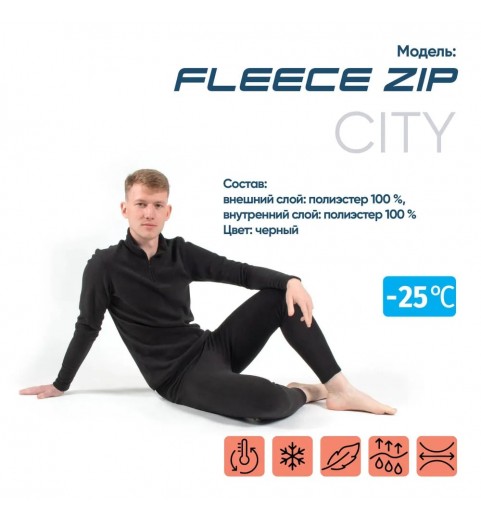 фото Термобельё Сибирский следопыт Fleece Zip флисовое (комплект кофта и штаны, цвет черный)