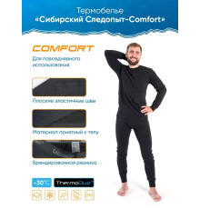 Термобелье "Сибирский Следопыт" Comfort (комплект кофта и штаны, черный)