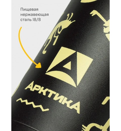 фото Термос (Термокружка) сититерм 702-500 термобутылка с фиксатором (цвет черный, с рисунком вуду)