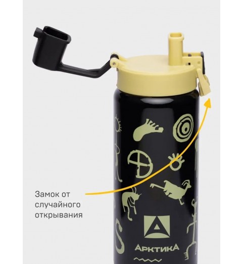 фото Термос (Термокружка) сититерм 702-500 термобутылка с фиксатором (цвет черный, с рисунком вуду)