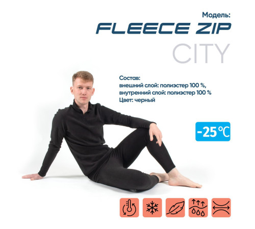 фото Термобельё Сибирский следопыт Fleece Zip флисовое (комплект кофта и штаны, цвет черный)