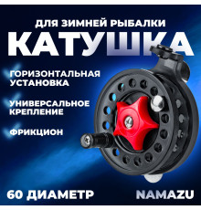 Катушка проводочная Namazu "Harpy", р. 6 см, черная