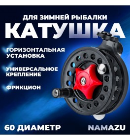 Катушка проводочная Namazu "Harpy", р. 6 см, черная