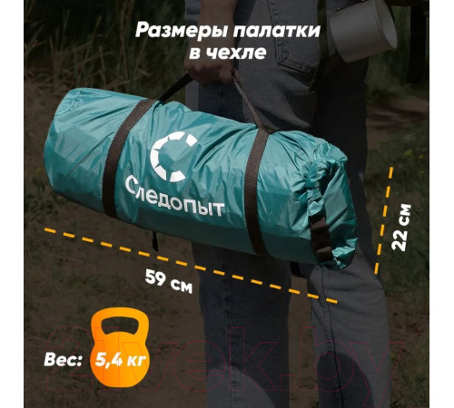 фото Палатка летняя двухслойная "СЛЕДОПЫТ- Selenga 4" с 2 входами, 4-х местная