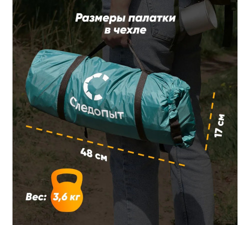 фото Палатка летняя двухслойная СЛЕДОПЫТ SELENGA-2 с 2 входами, 2-х местная