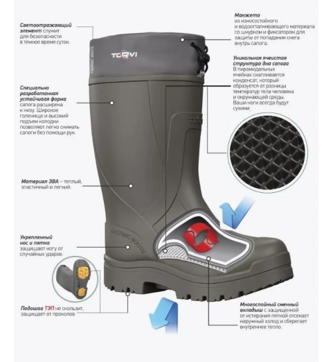 фото Сапоги мужские "TORVI" из ЭВА, прочная подошва ТЭП, 5-слойный вкладыш (гипоаллергенная трикотажная ткань)