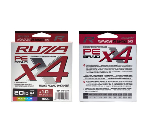 фото Шнур RUZZA X4 150м Multicolor 0,16мм 9,1кг/20lb