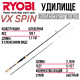фото Спиннинг RYOBI VX SPIN 5-15G 2.18M