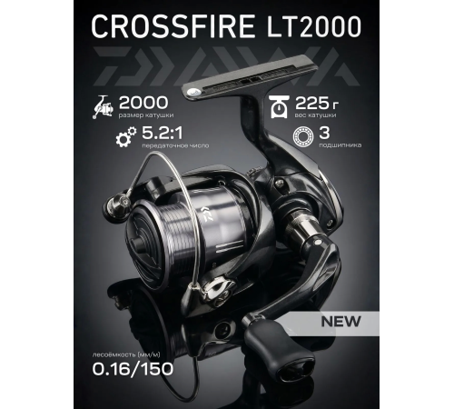 фото Катушка DAIWA 26 CROSSFIRE (26г.) LT2000