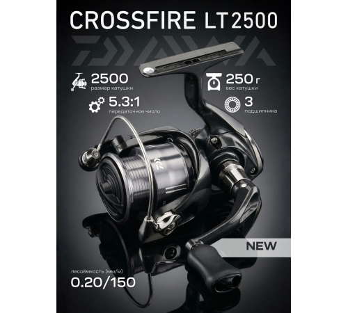 фото Катушка DAIWA 26 CROSSFIRE (26г.) LT2500