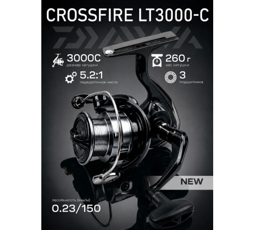 фото Катушка DAIWA 26 CROSSFIRE (26г.) LT3000-C