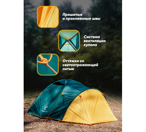 фото Палатка летняя двухслойная "СЛЕДОПЫТ- Selenga 3" с 2 входами, 3-х местная