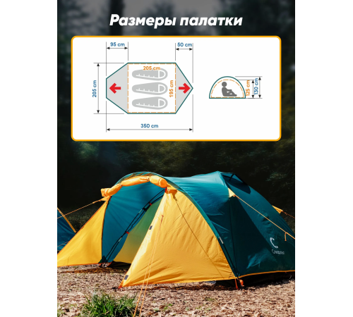фото Палатка летняя двухслойная "СЛЕДОПЫТ- Selenga 3" с 2 входами, 3-х местная