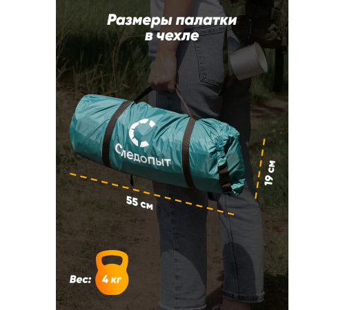 фото Палатка летняя двухслойная "СЛЕДОПЫТ- Selenga 3" с 2 входами, 3-х местная