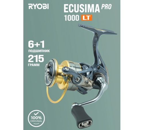 фото Катушка RYOBI ECUSIMA PRO-LT 1000