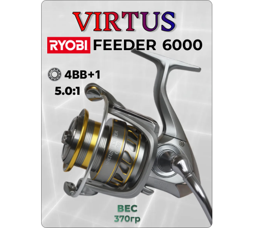 фото Катушка RYOBI VIRTUS FEEDER 6000 + смазка и леска в комплекте