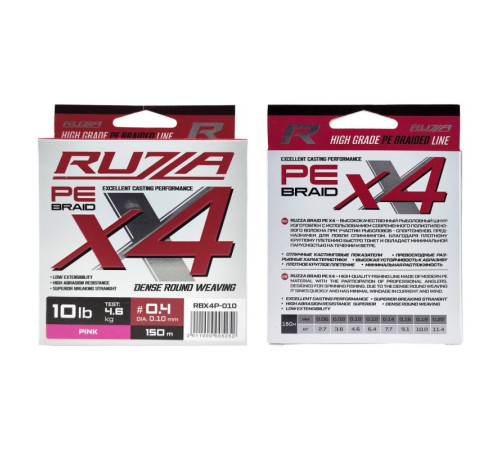 фото Шнур RUZZA X4 150м Pink 0,10мм 4,6кг/10lb