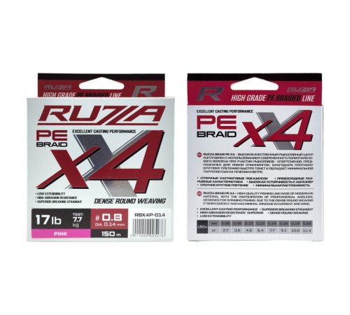 фото Шнур RUZZA X4 150м Pink 0,14мм 7,7кг/17lb