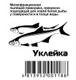 RS Стандарт Уклейка 